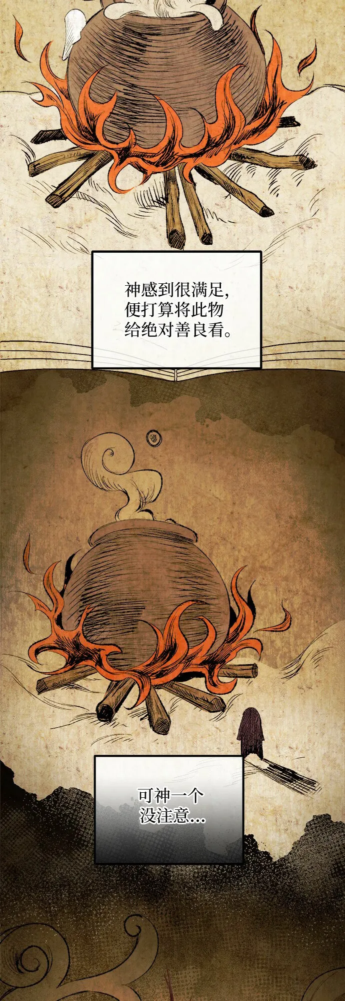 第3话 第3页