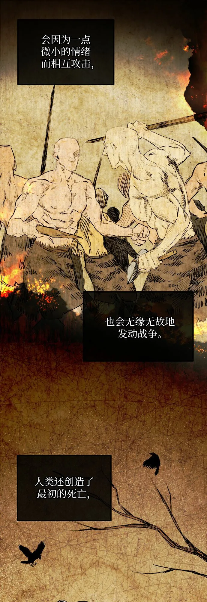 第3话 第6页