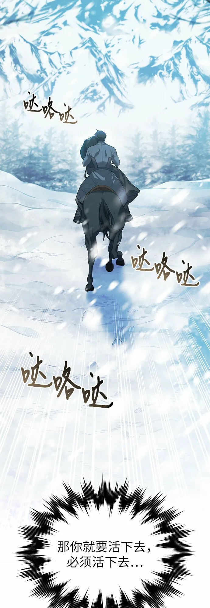 第3话 第20页
