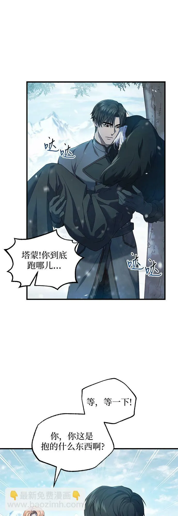 第3话 第24页