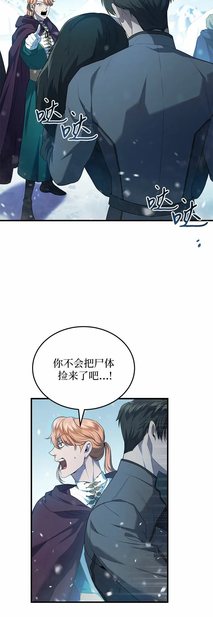 第3话 第25页