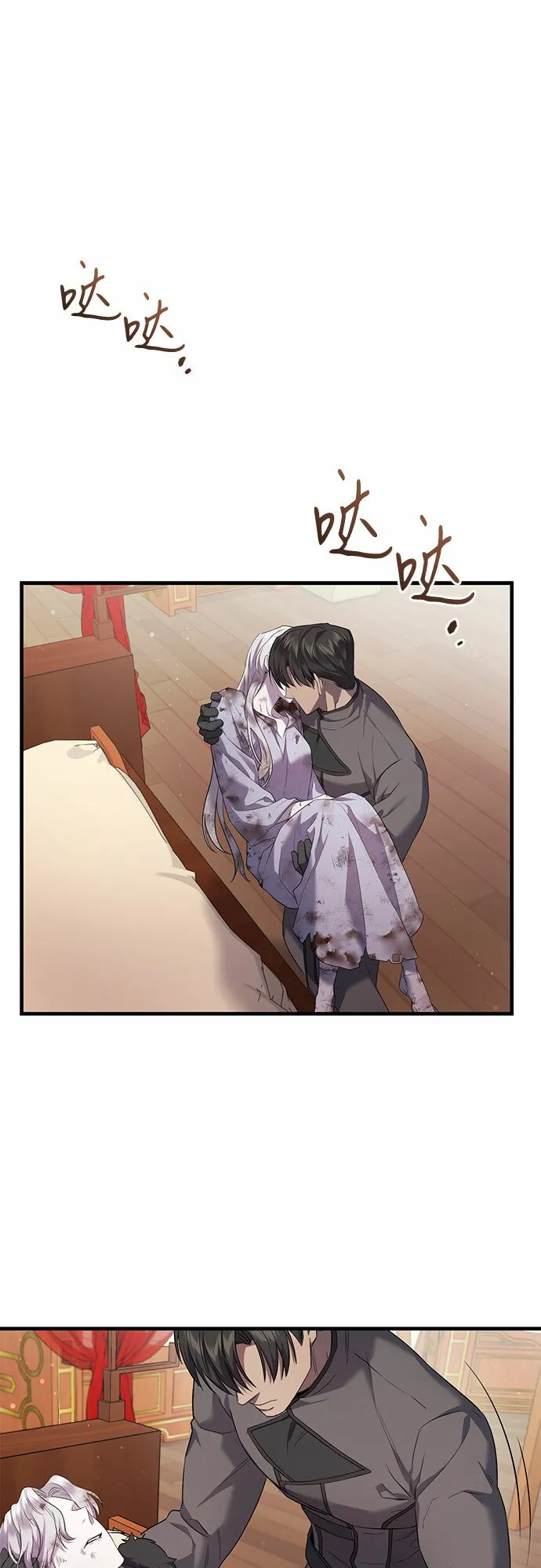 第3话 第28页