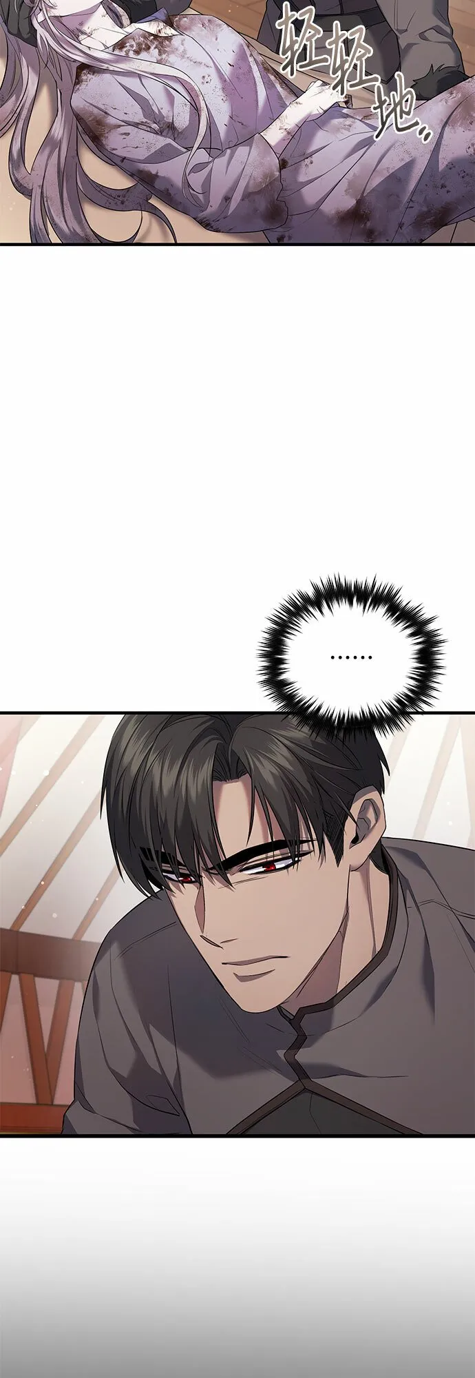 第3话 第29页