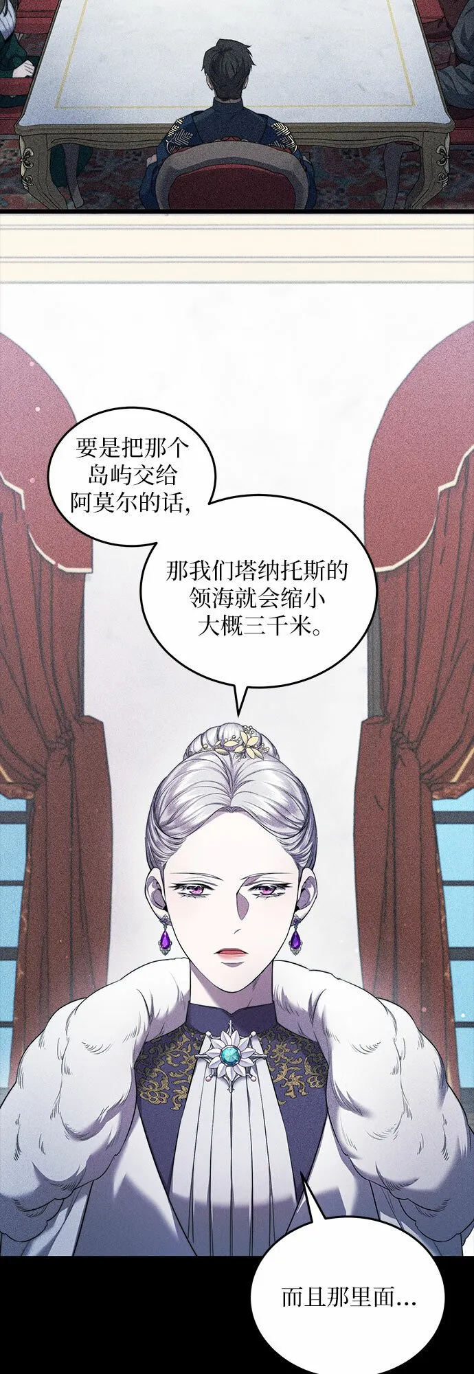 第3话 第31页