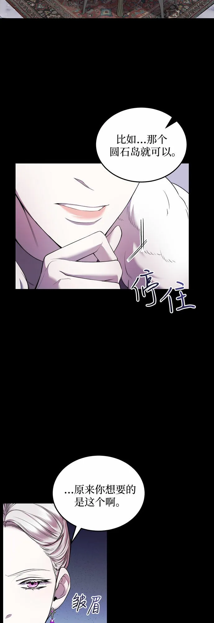 第3话 第35页