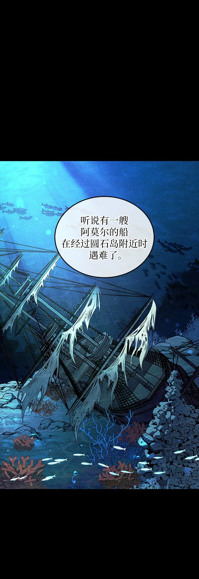 第3话 第37页