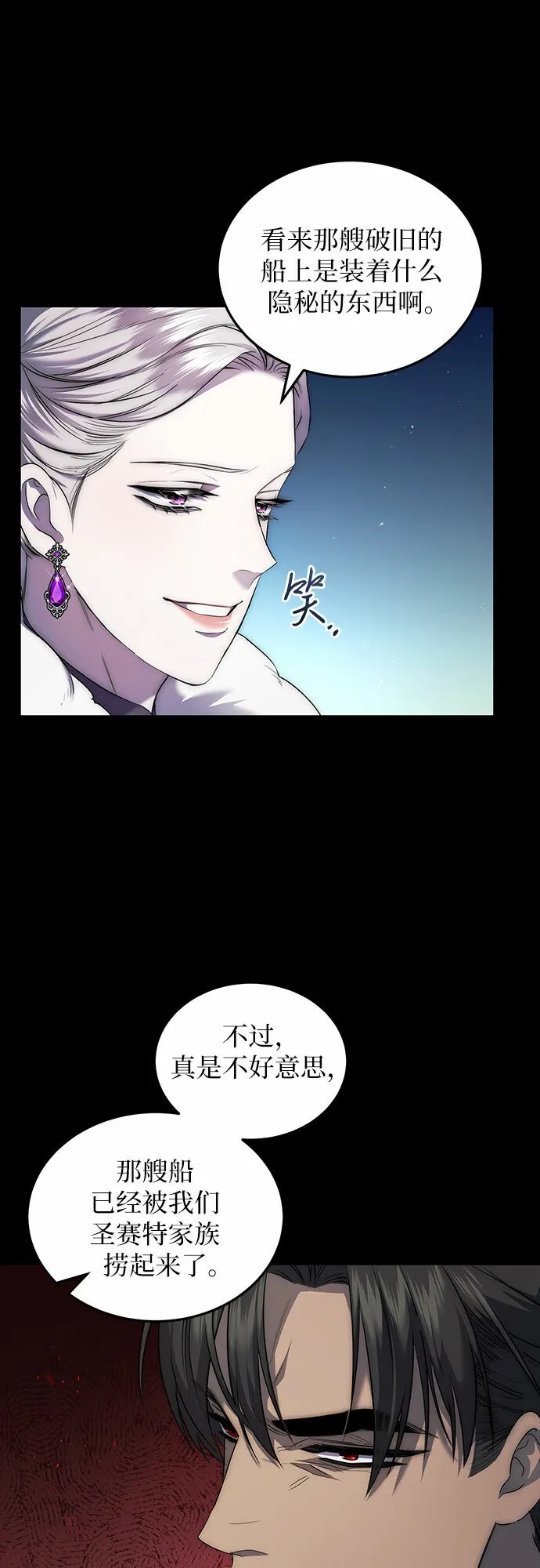 第3话 第38页