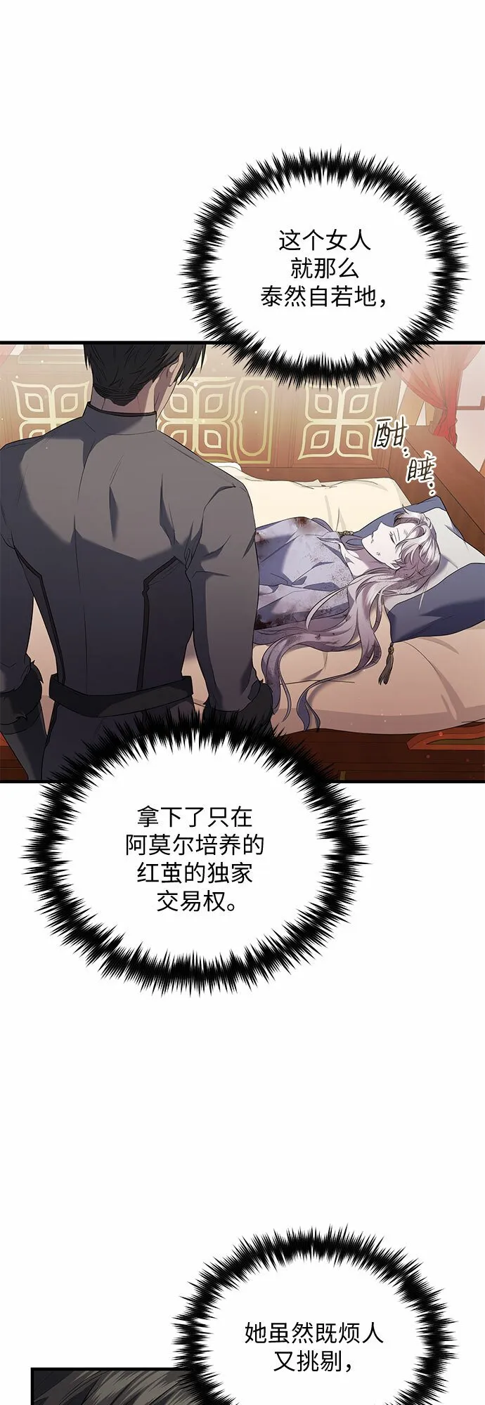 第3话 第42页