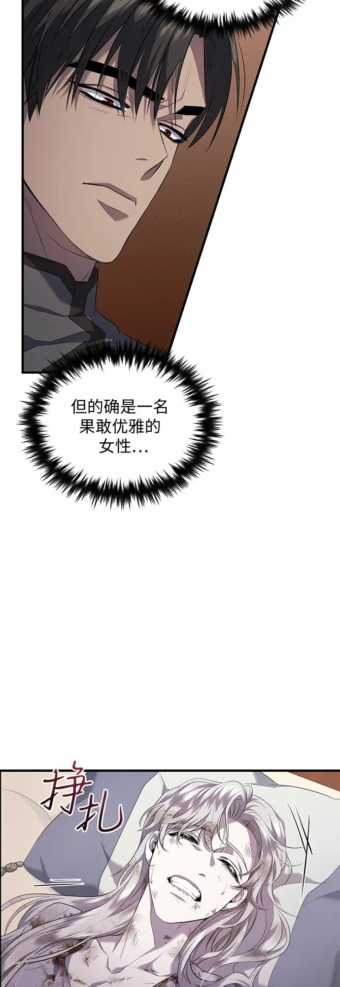 第3话 第43页