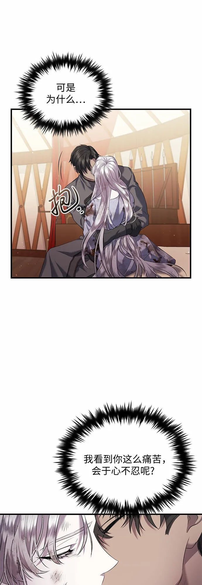 第3话 第47页