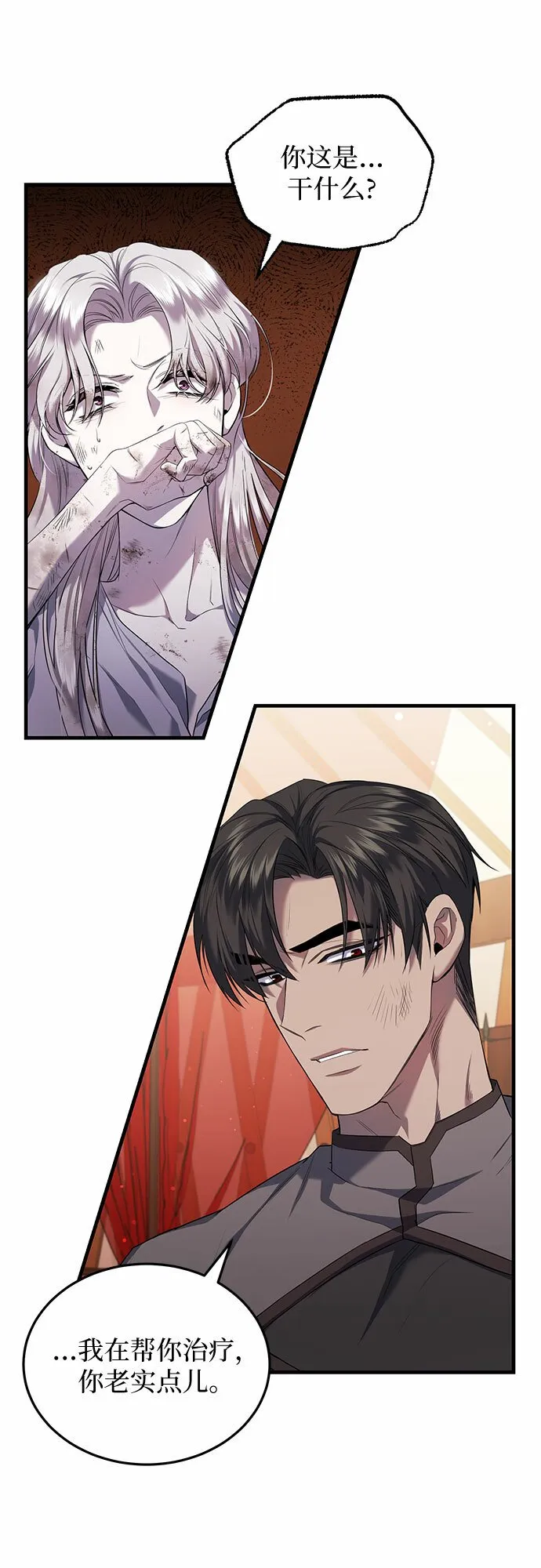 第3话 第51页