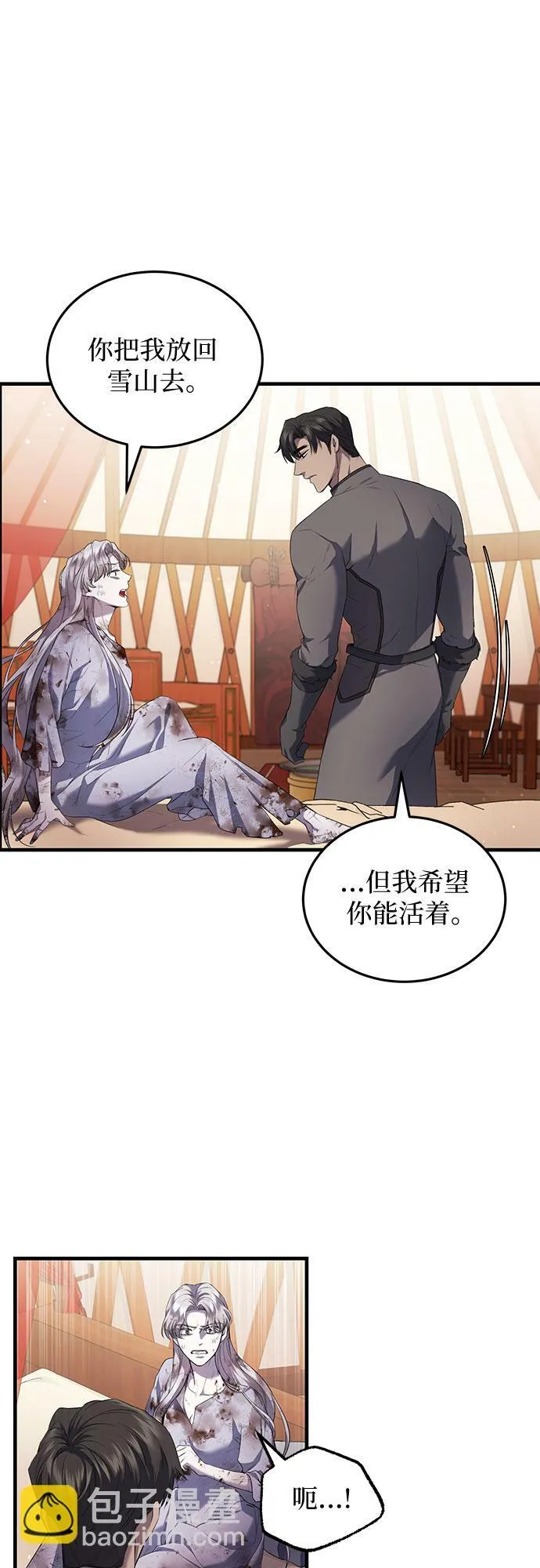 第3话 第52页