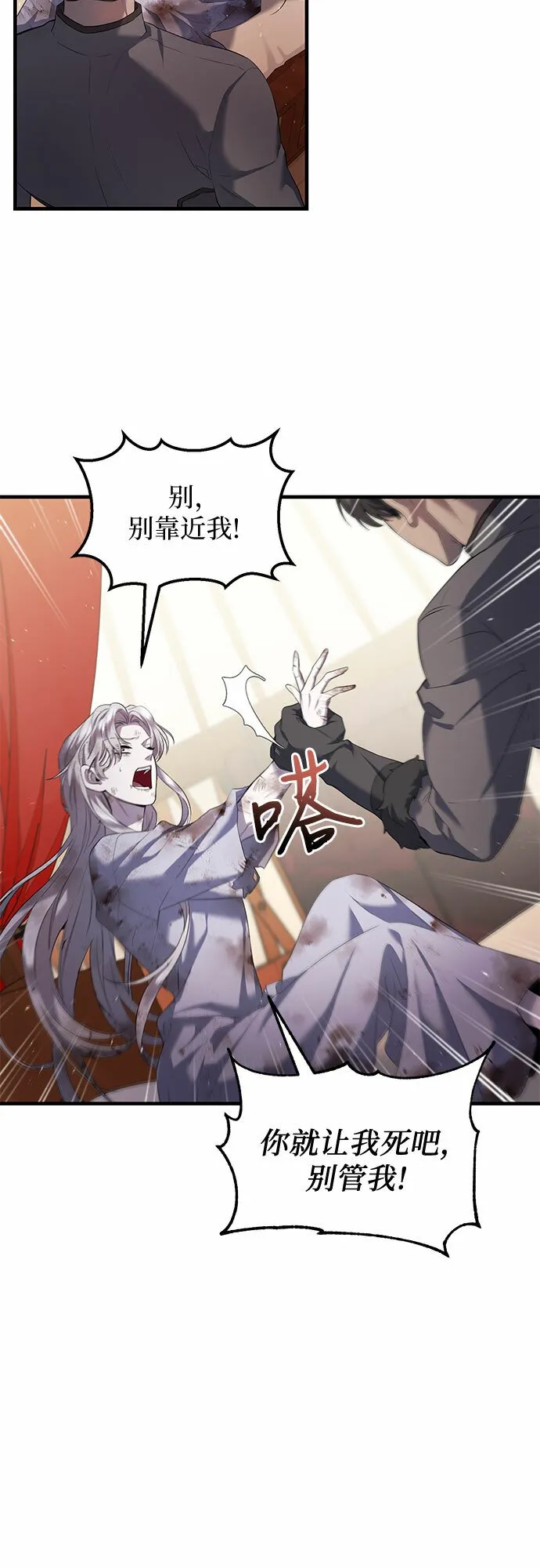 第3话 第53页