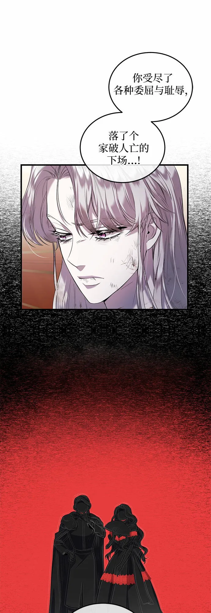 第3话 第56页