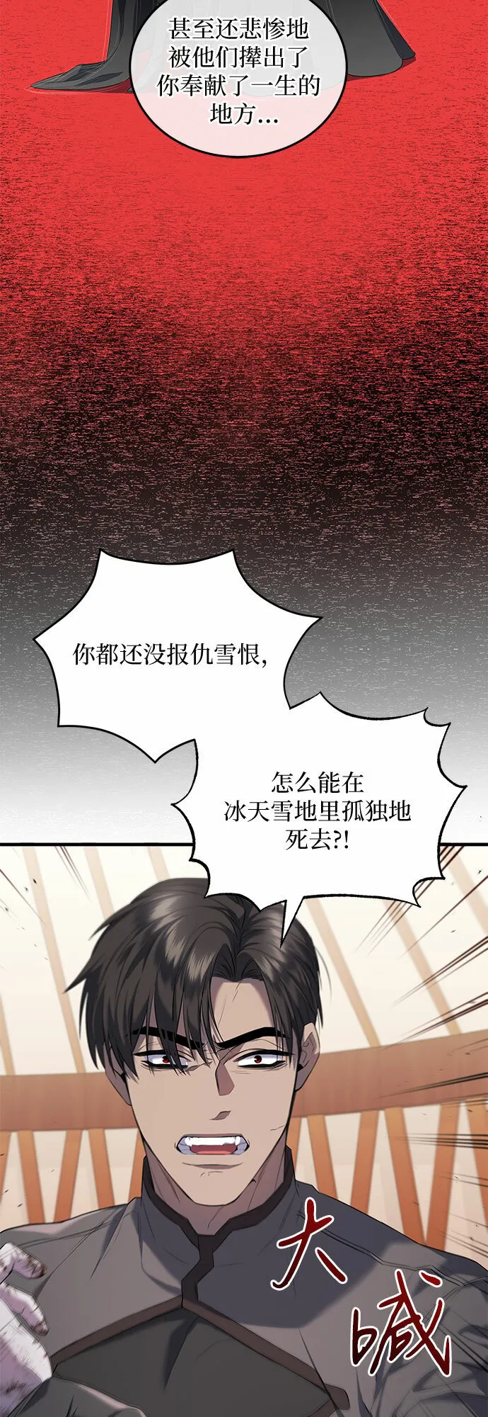 第3话 第57页