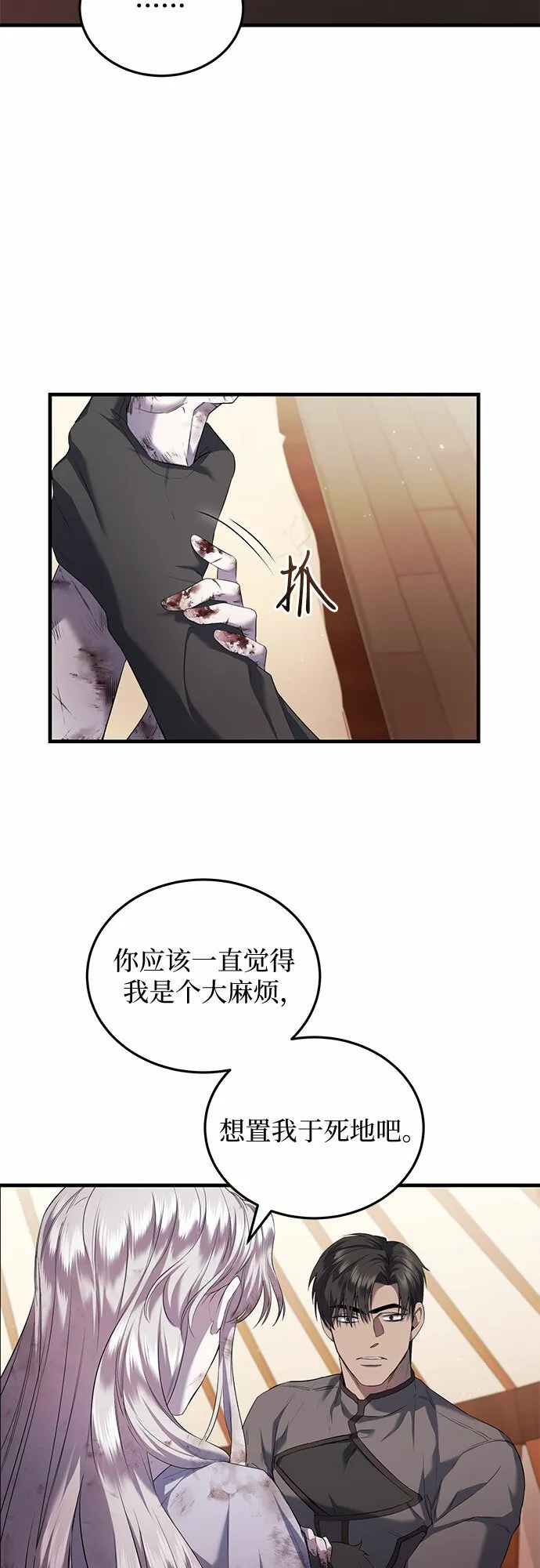 第3话 第60页