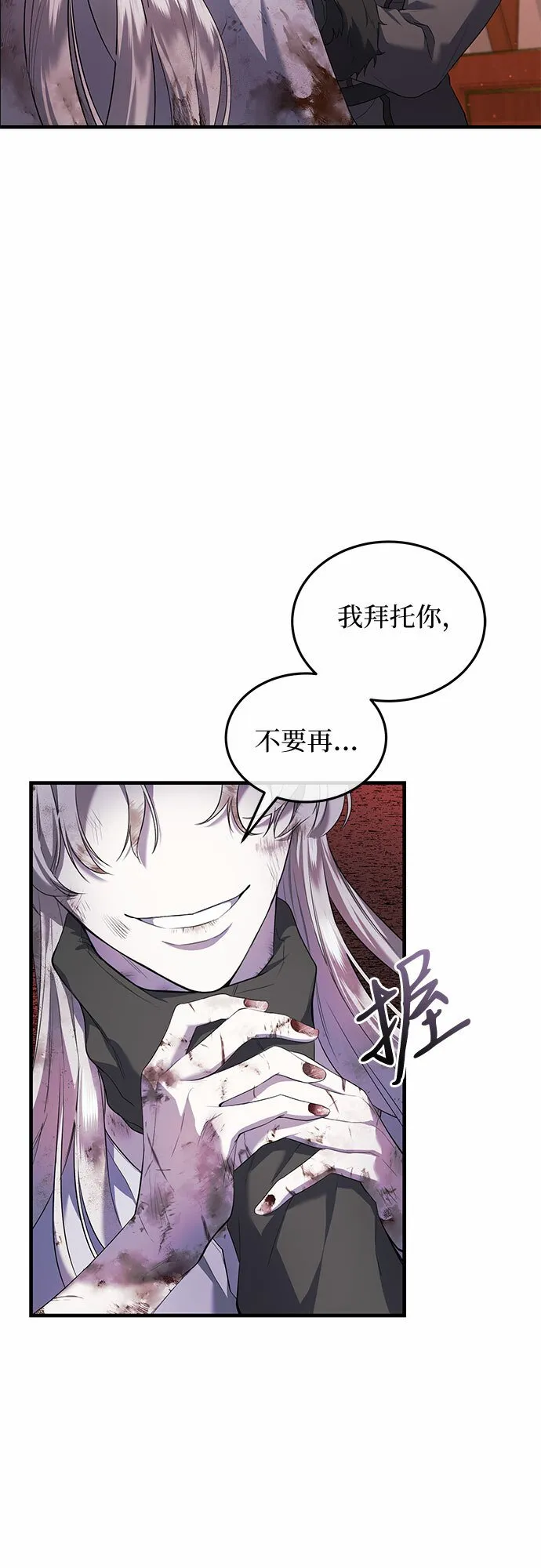 第3话 第61页