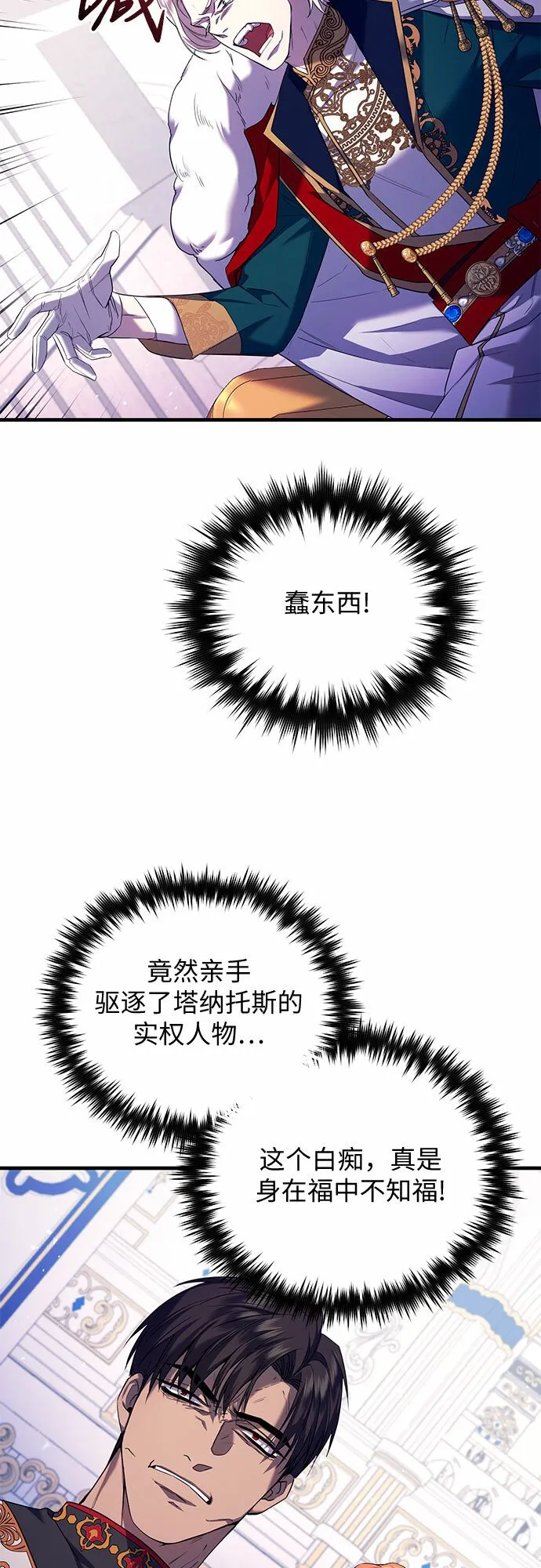 第2话 第4页