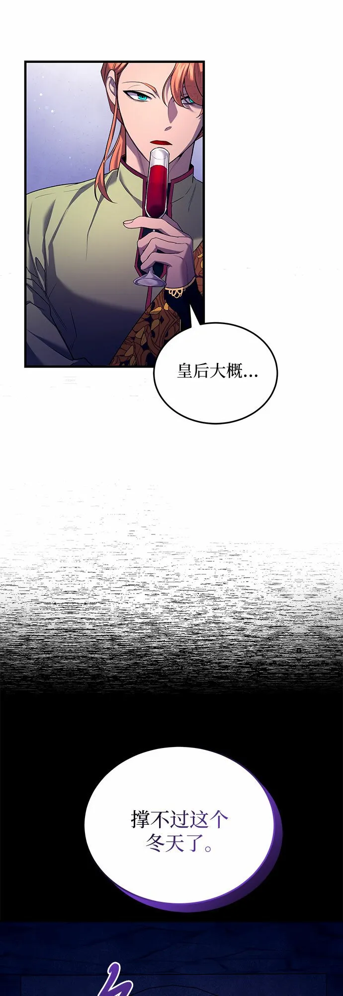 第2话 第7页