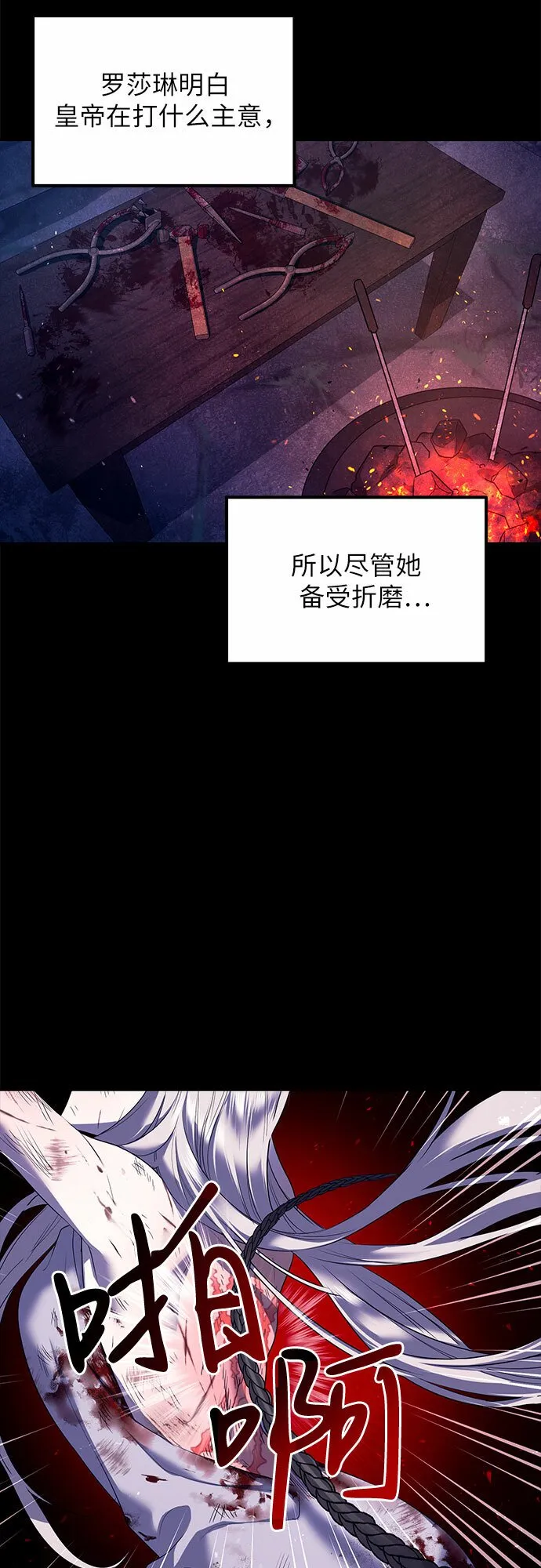 第2话 第11页