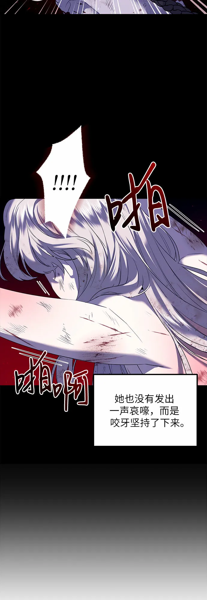 第2话 第12页
