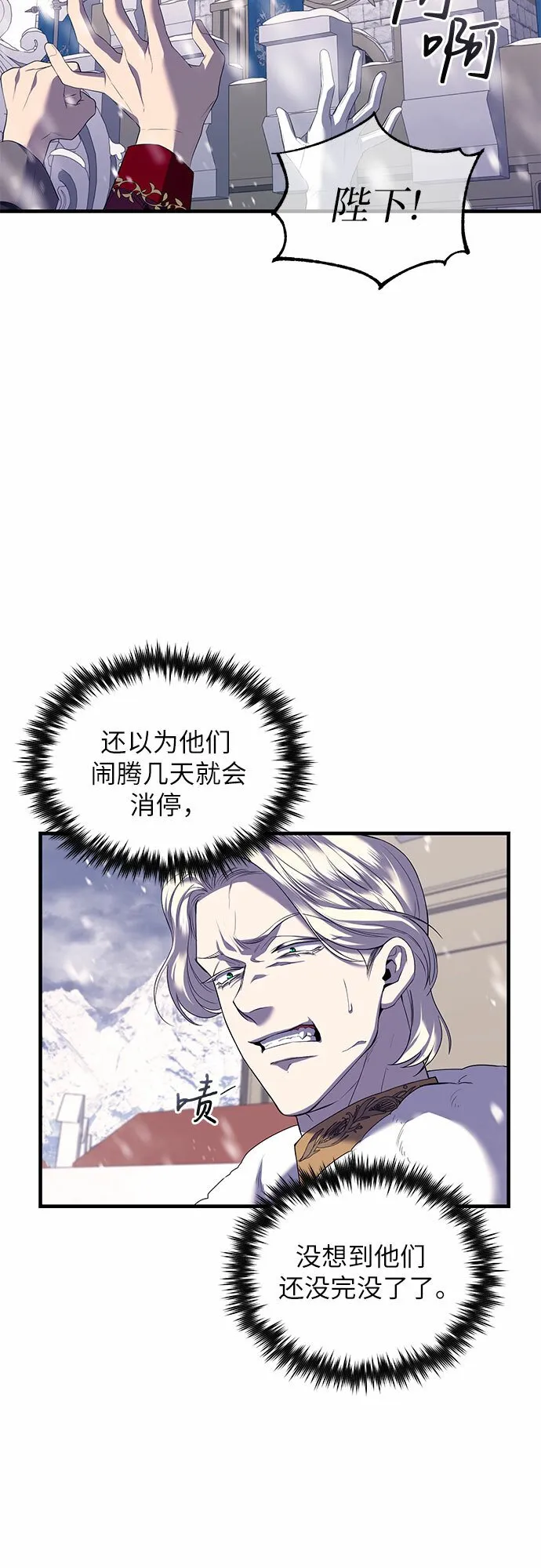 第2话 第16页