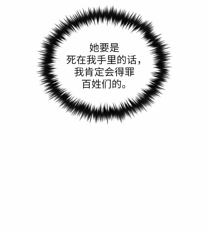 第2话 第17页