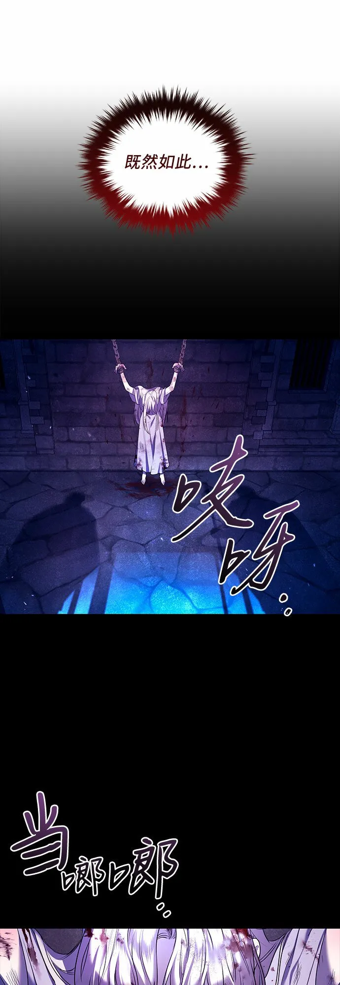 第2话 第18页