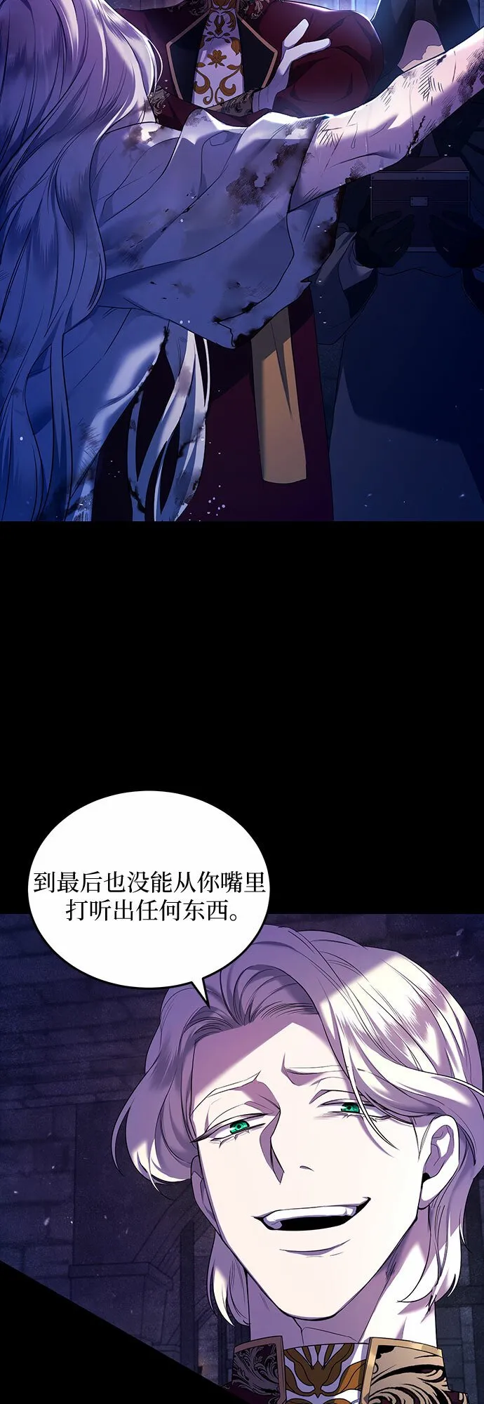 第2话 第22页
