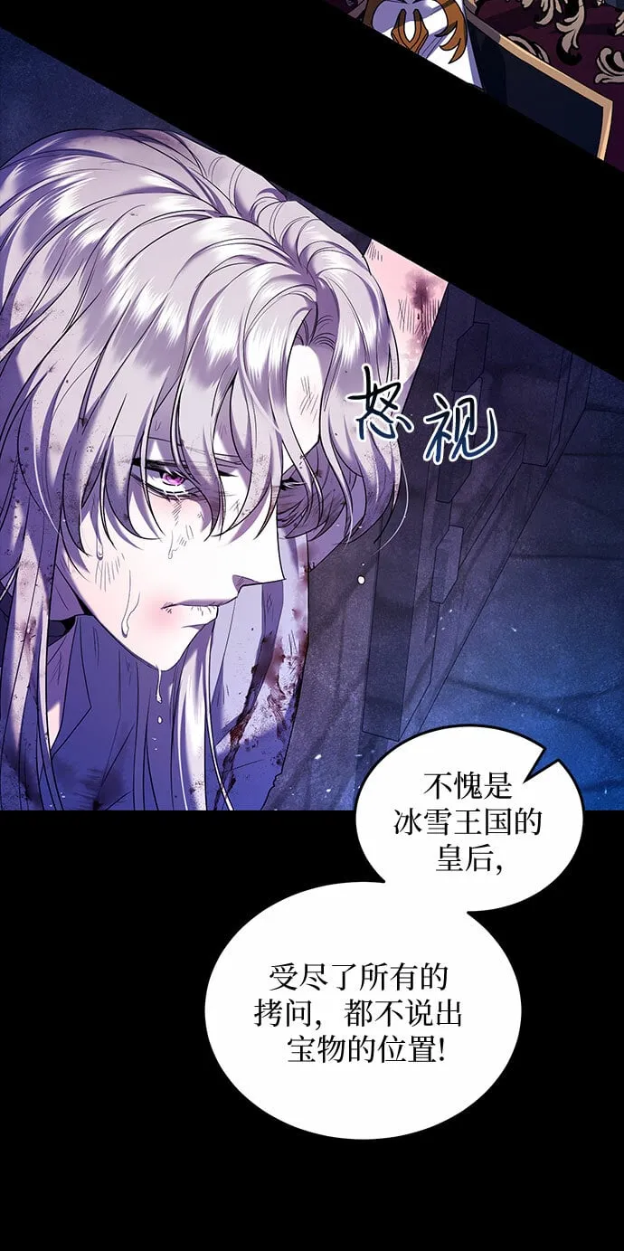 第2话 第23页