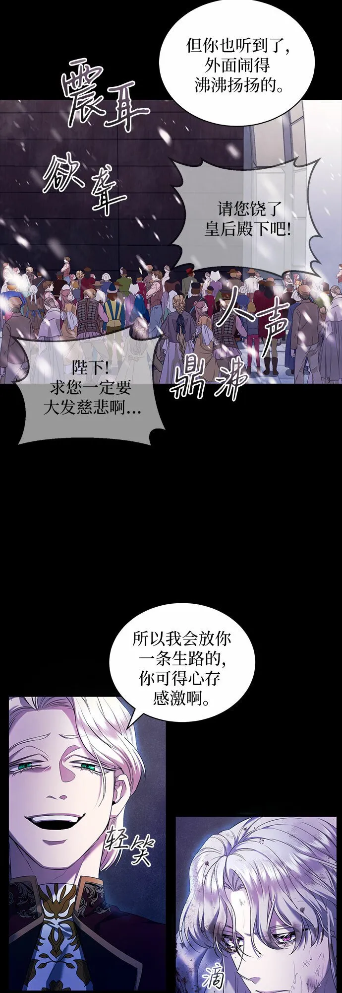 第2话 第25页