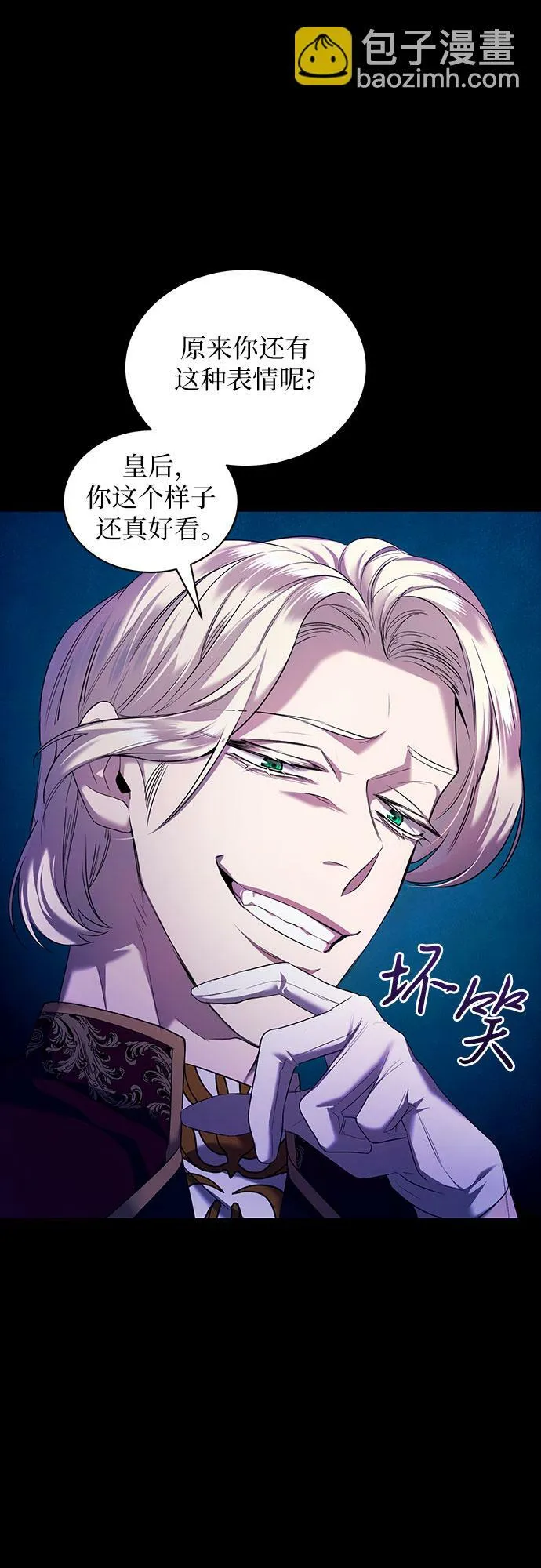 第2话 第33页