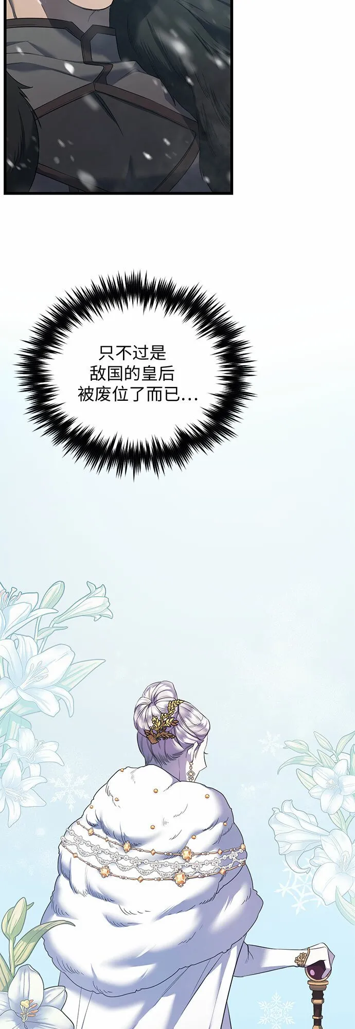第2话 第38页