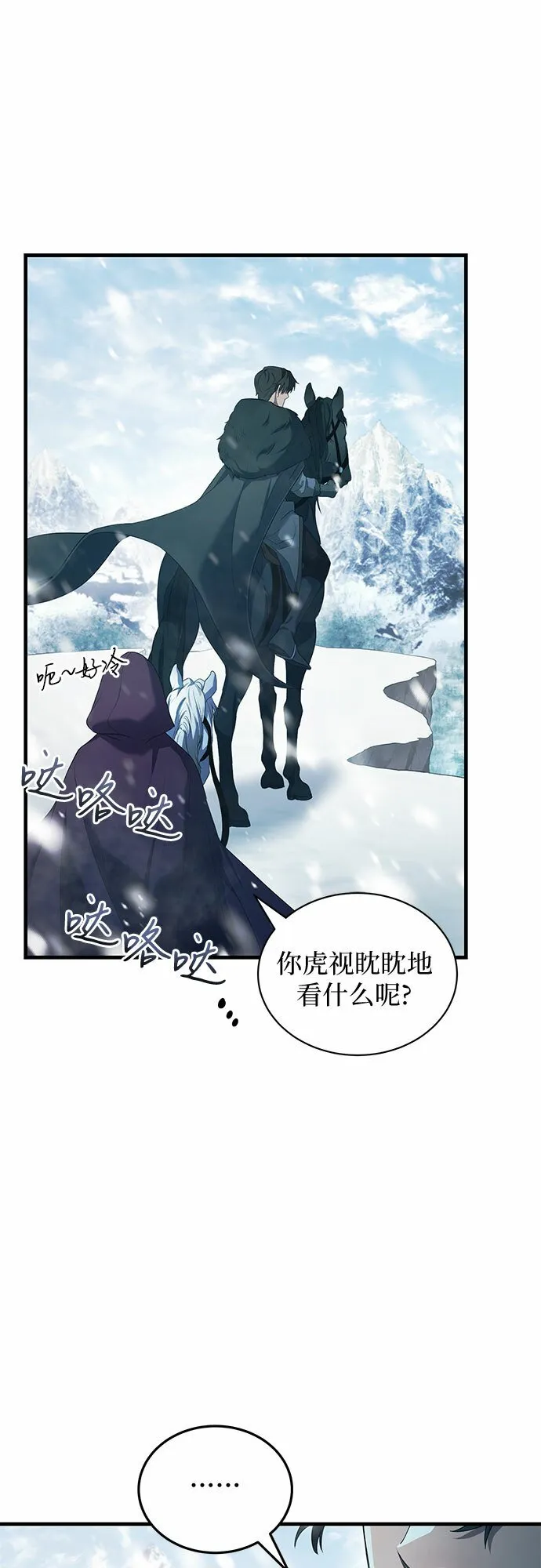 第2话 第42页