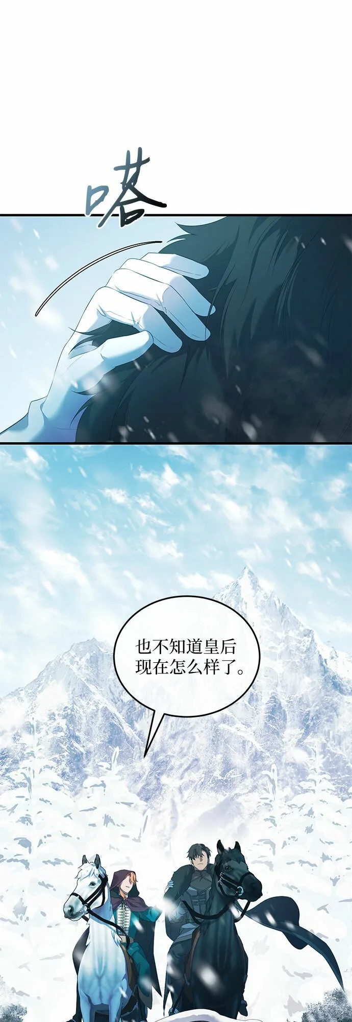 第2话 第44页