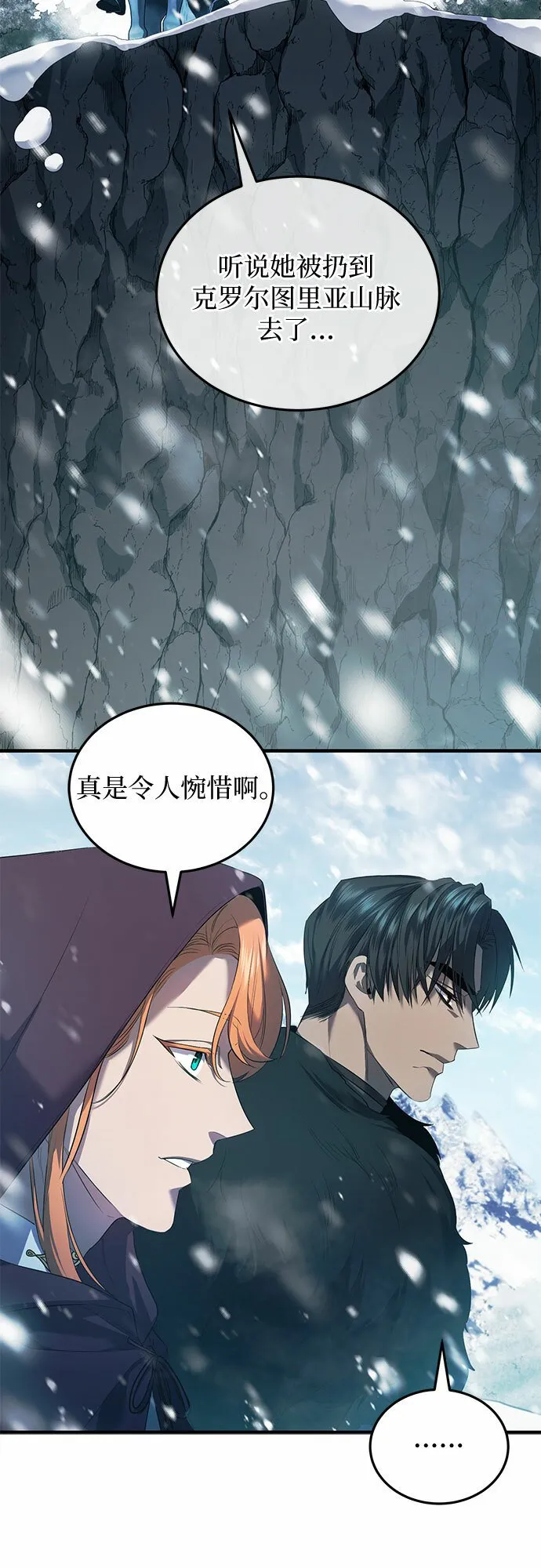 第2话 第45页
