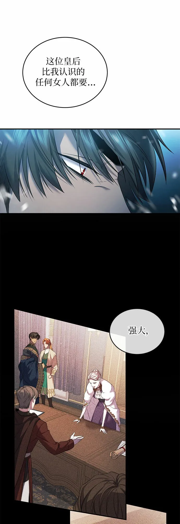 第2话 第47页