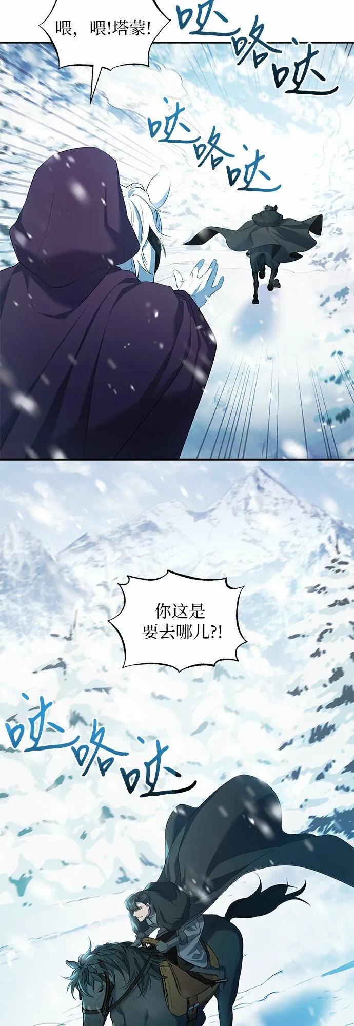 第2话 第51页