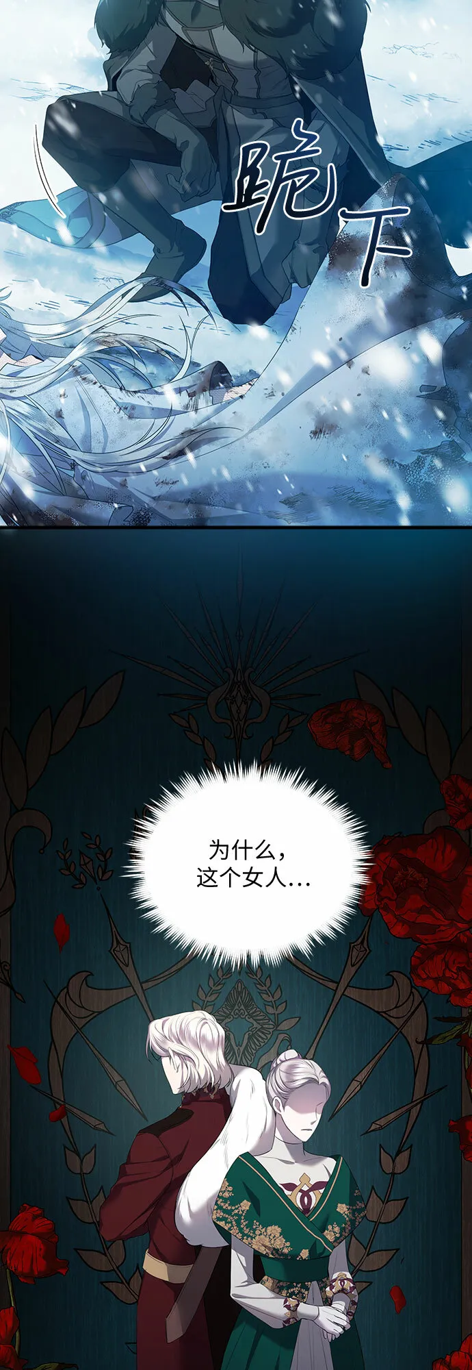 第2话 第67页