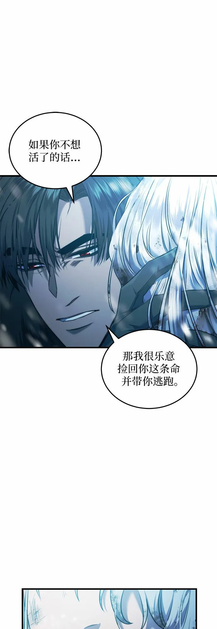 第2话 第71页