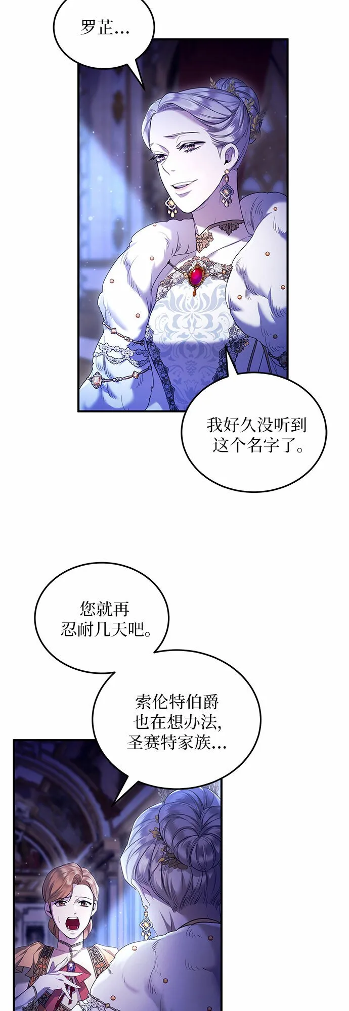 第1话 第75页