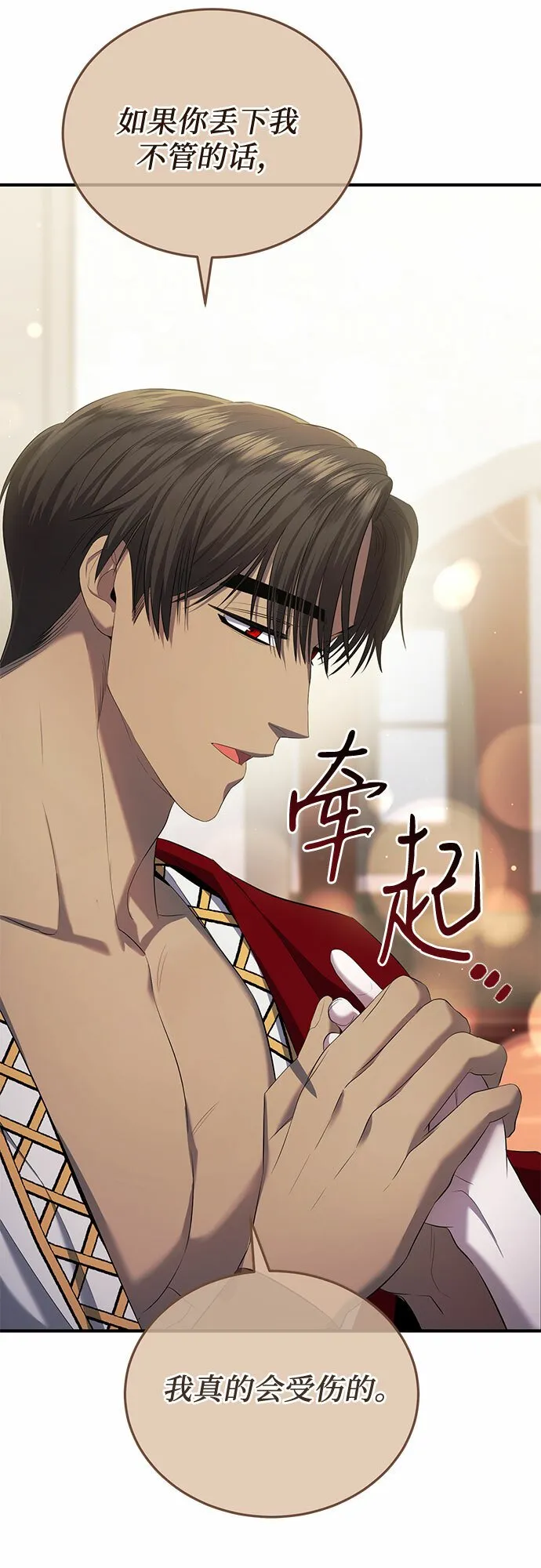 第18话 第3页