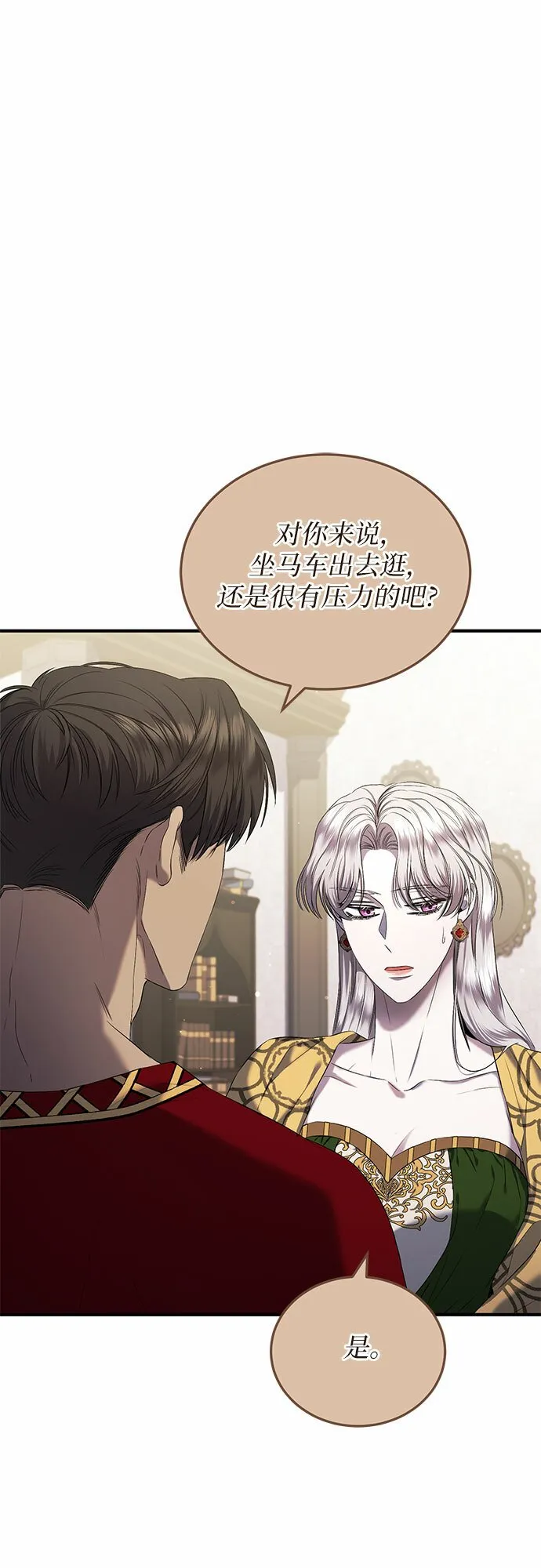 第18话 第6页