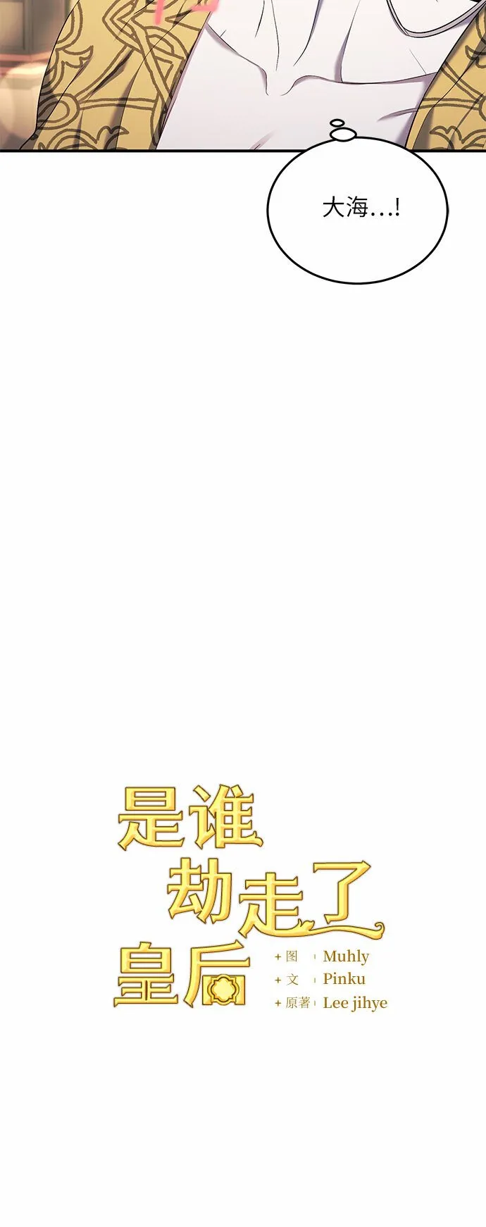 第18话 第8页