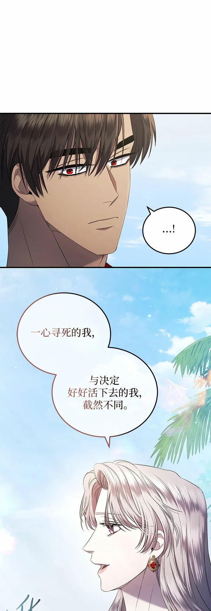 第18话 第15页