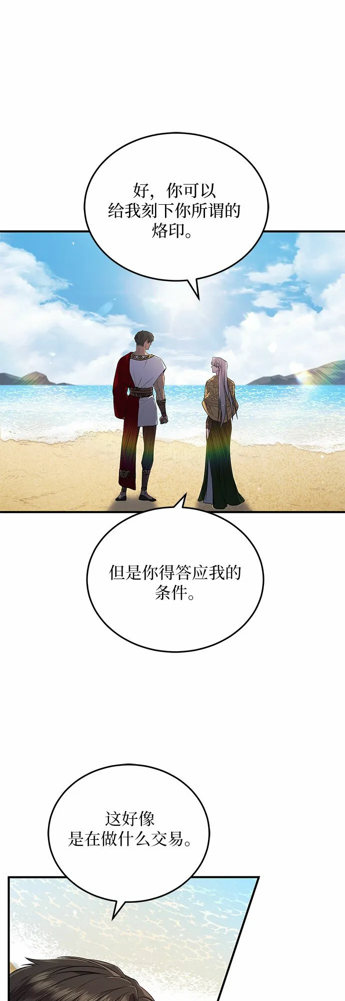 第18话 第18页
