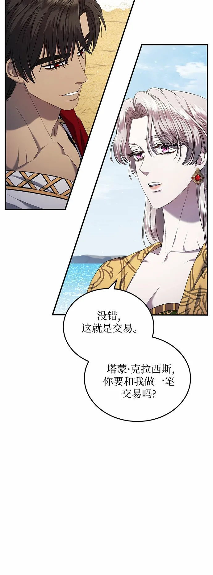第18话 第19页