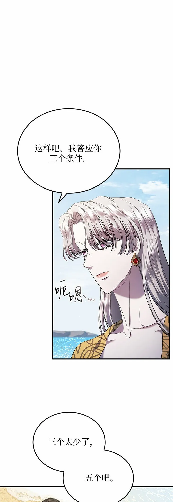第18话 第21页