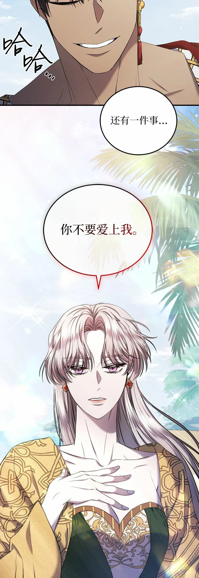 第18话 第23页