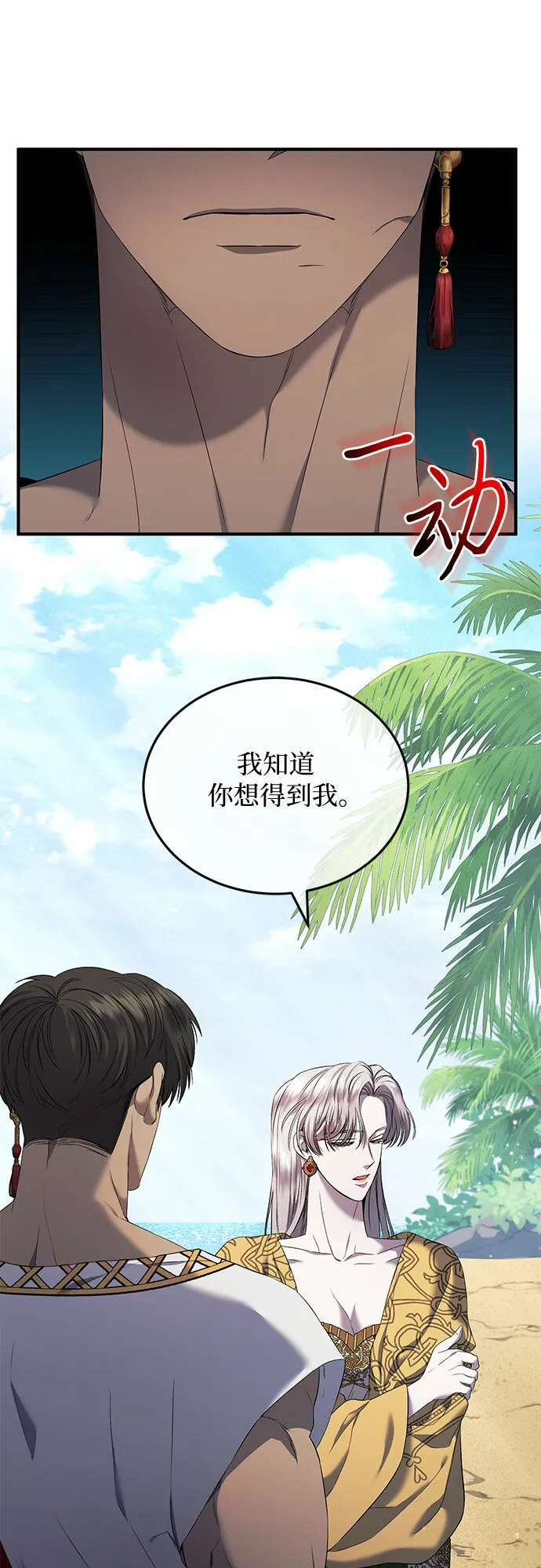 第18话 第25页